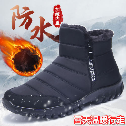 老北京加绒加厚保暖鞋防滑雪地靴