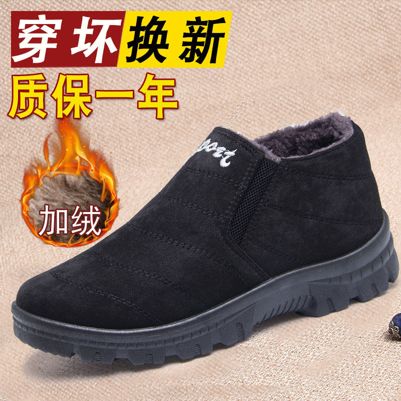 Old man Cotton-padded shoes A pedal non-slip keep warm Snow boots winter Plush thickening man new pattern Men's Lazy manin the Men's Shoes, Boots  category - from Buy2taobao.com to provide professional Taobao agent buy service