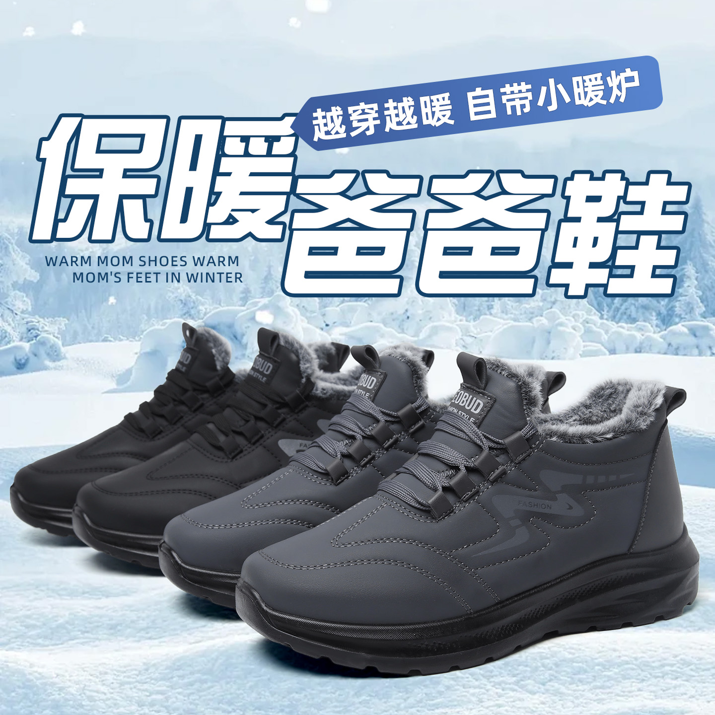 雪地靴2025冬季新款加绒加厚保暖爸爸鞋老北京布鞋男防水防滑棉鞋