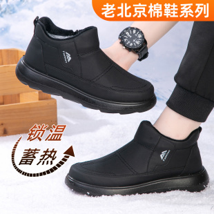 加绒加厚保暖棉鞋 新款 防水防滑轻便爸爸棉靴 冬季 老北京雪地靴男士