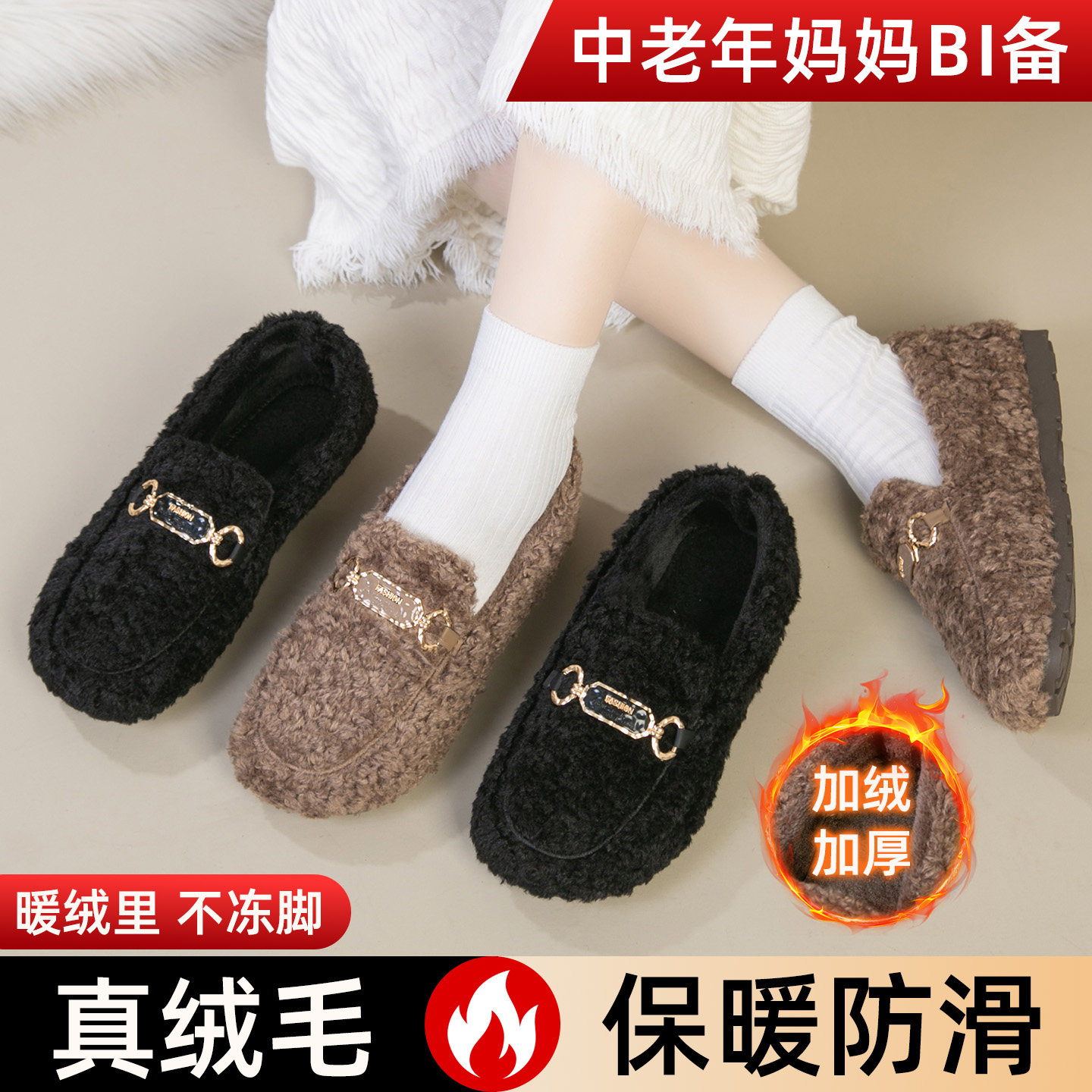 豆豆鞋冬2025女款新款旗舰店中老年妈妈鞋软底女士棉鞋保暖加绒鞋