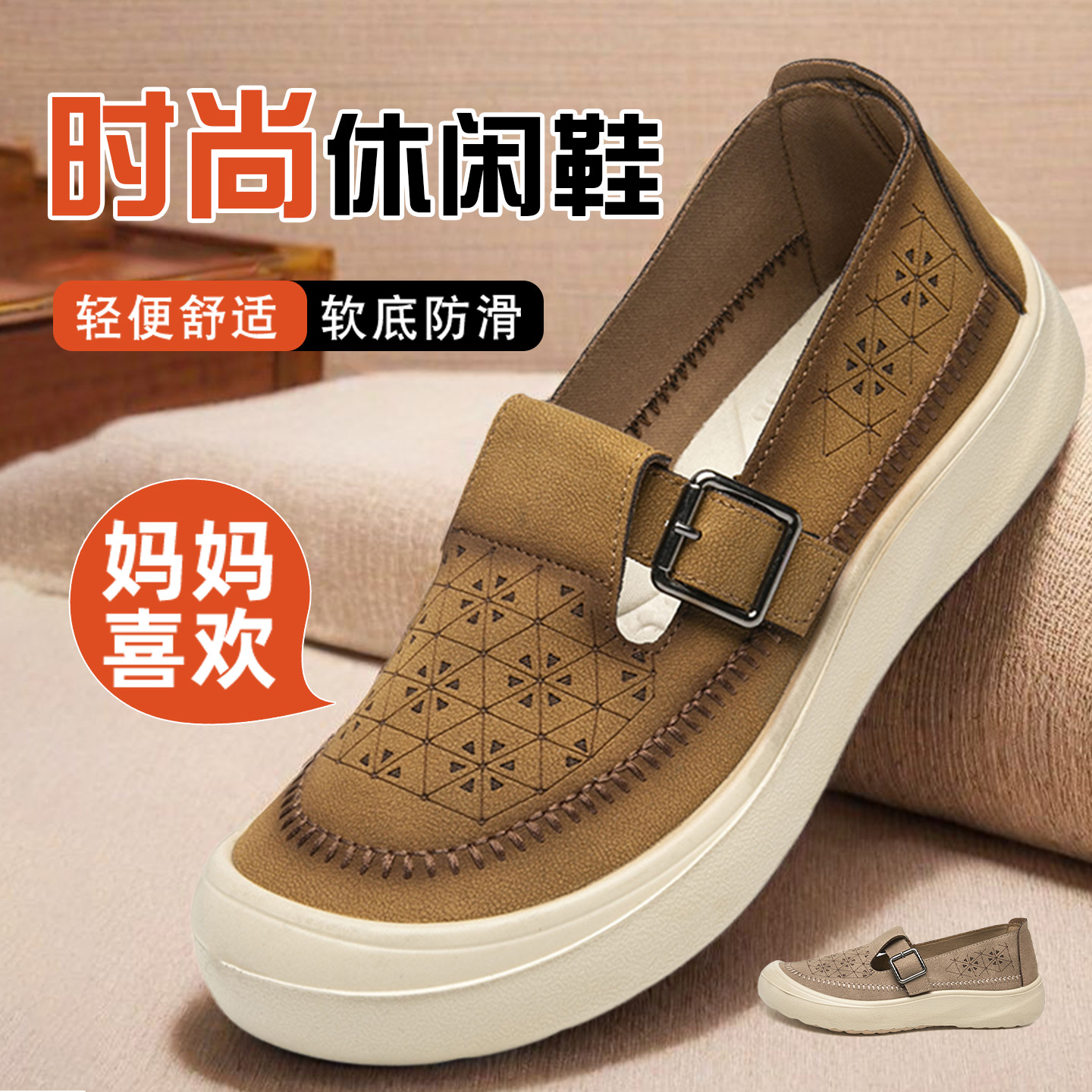 2025秋季老北京布鞋女鞋时尚休闲老人鞋舒适一脚蹬防滑软底妈妈鞋