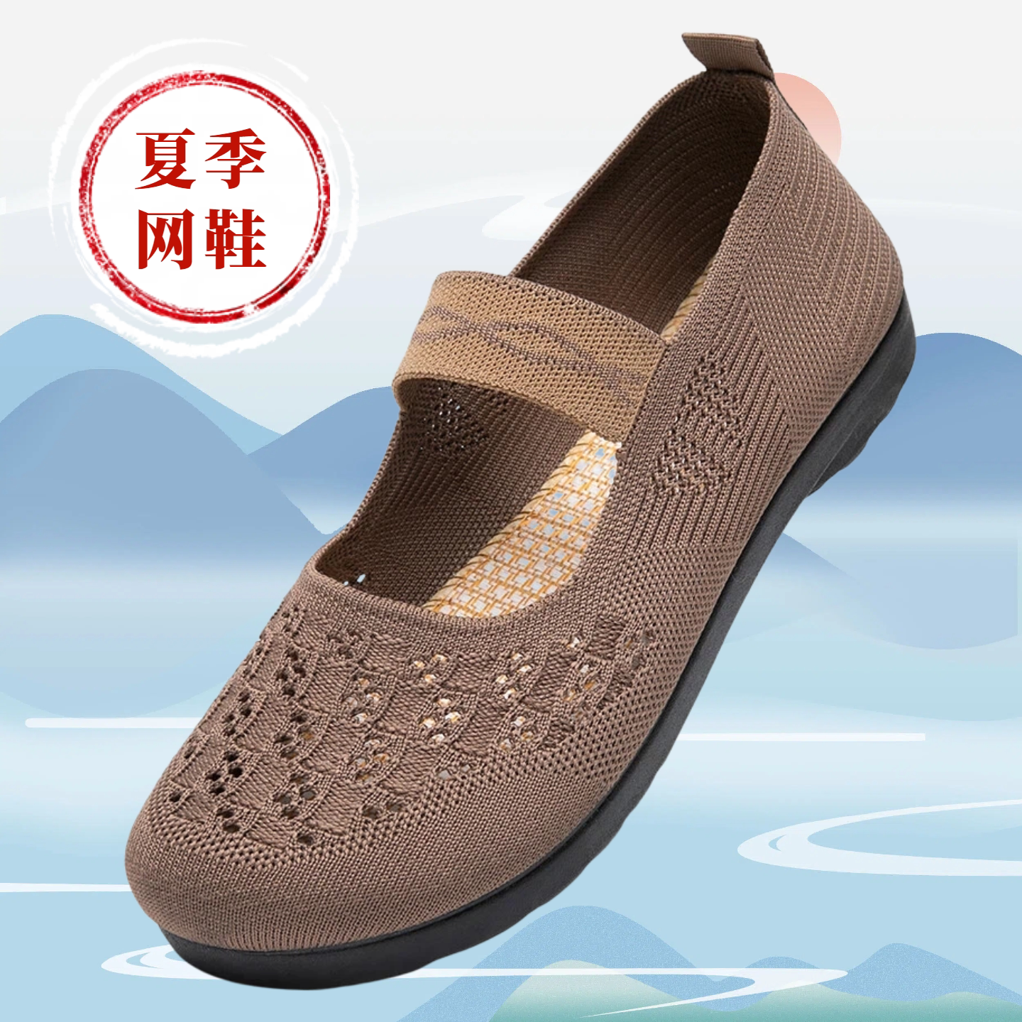 妈妈夏鞋中老年人凉鞋女软底老北京布鞋女款2026新款女士奶奶网面