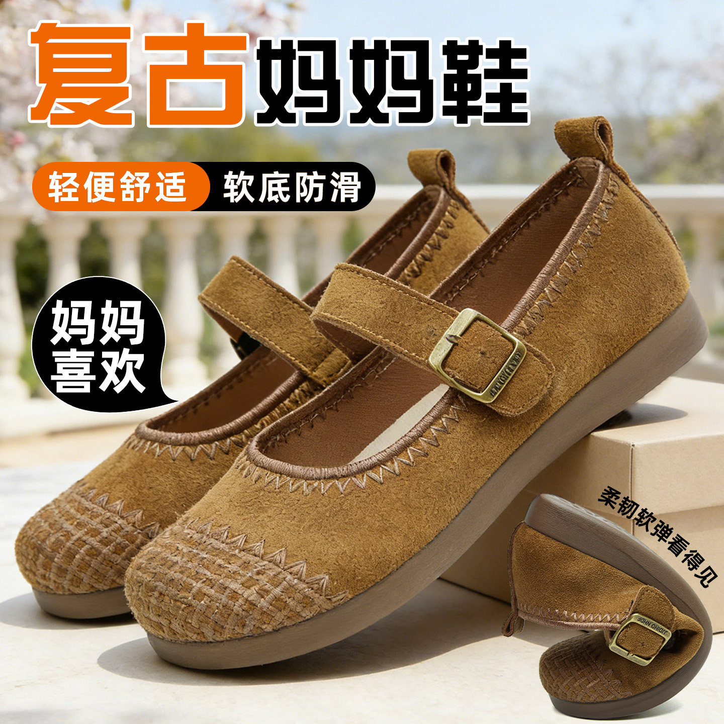 浅口单鞋2026春季新款复古平底玛丽珍鞋一字带勃肯鞋老北京布鞋女,女鞋,勃肯鞋/软木鞋,淘宝优惠券,粉丝福利购,淘宝优惠卷