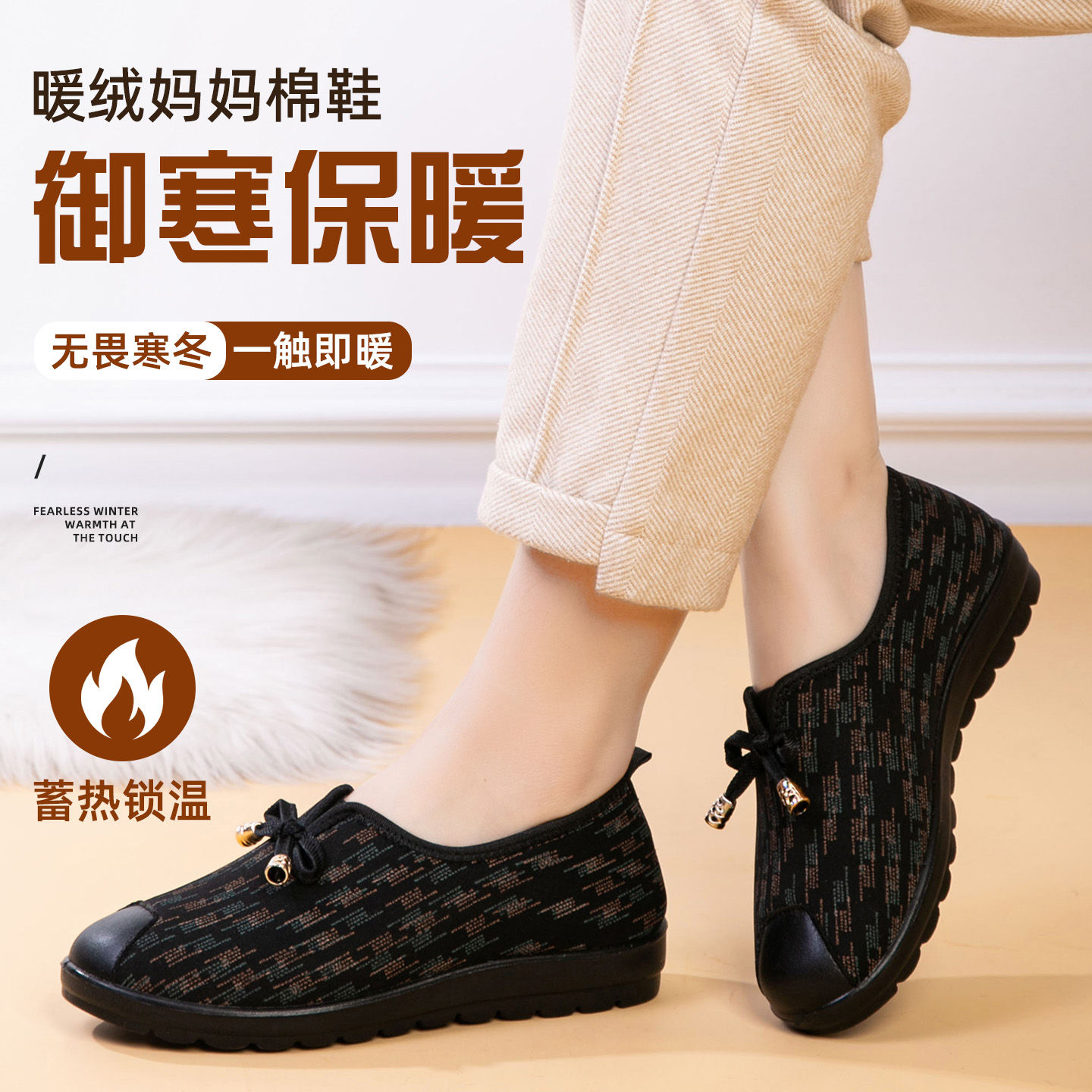 老北京布鞋女秋冬包跟外穿毛毛鞋