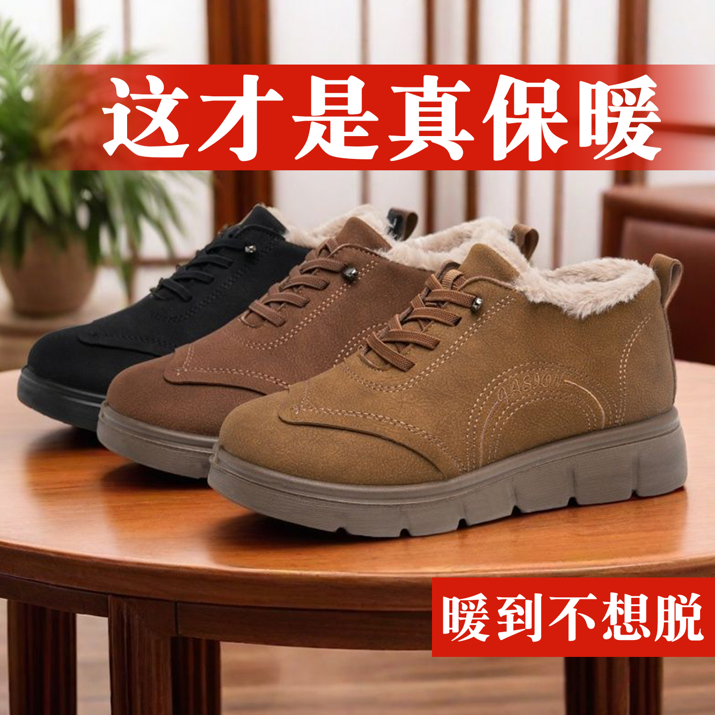 中年女鞋2025新款冬加绒保暖布鞋