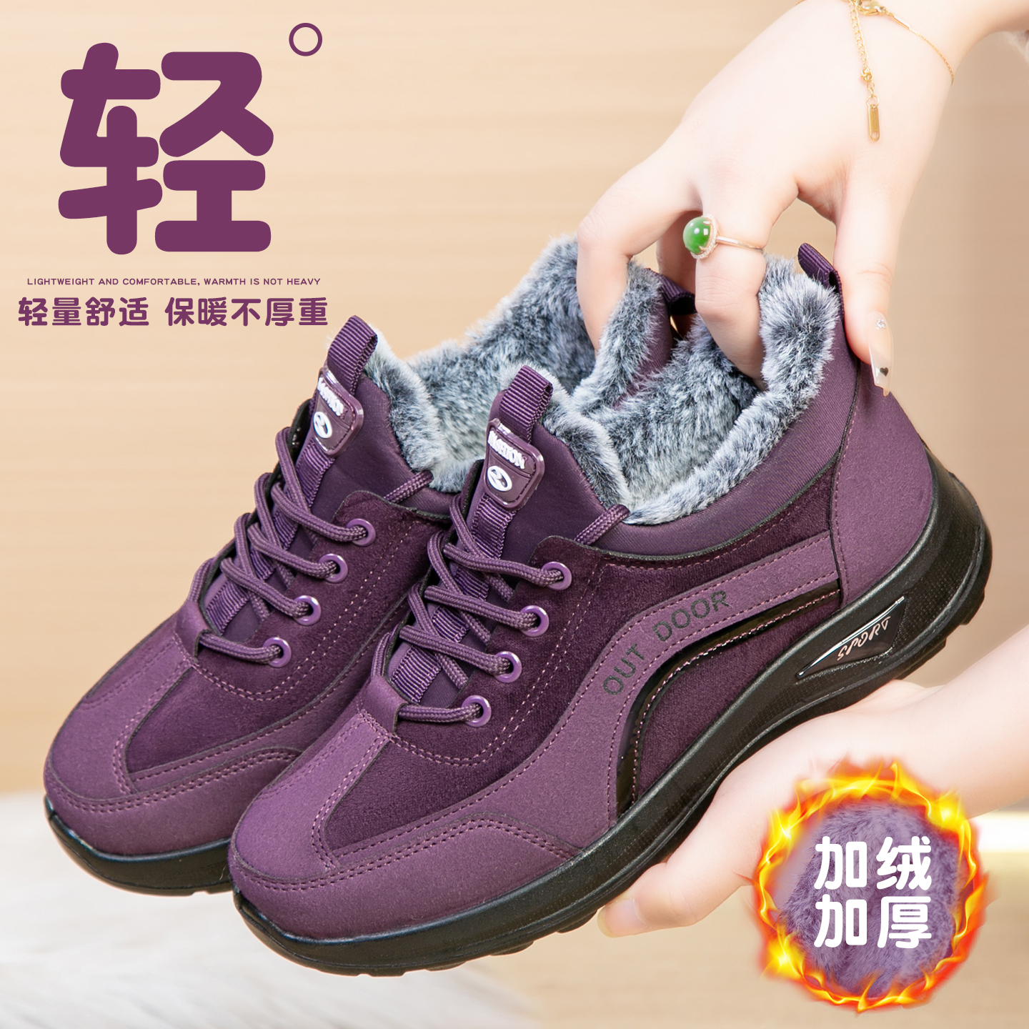 老北京加绒软底老太太轻便防滑鞋