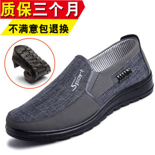 官方旗舰店男款 正牌软底爸爸男鞋 正品 帆布鞋 子 男士 真正老北京布鞋