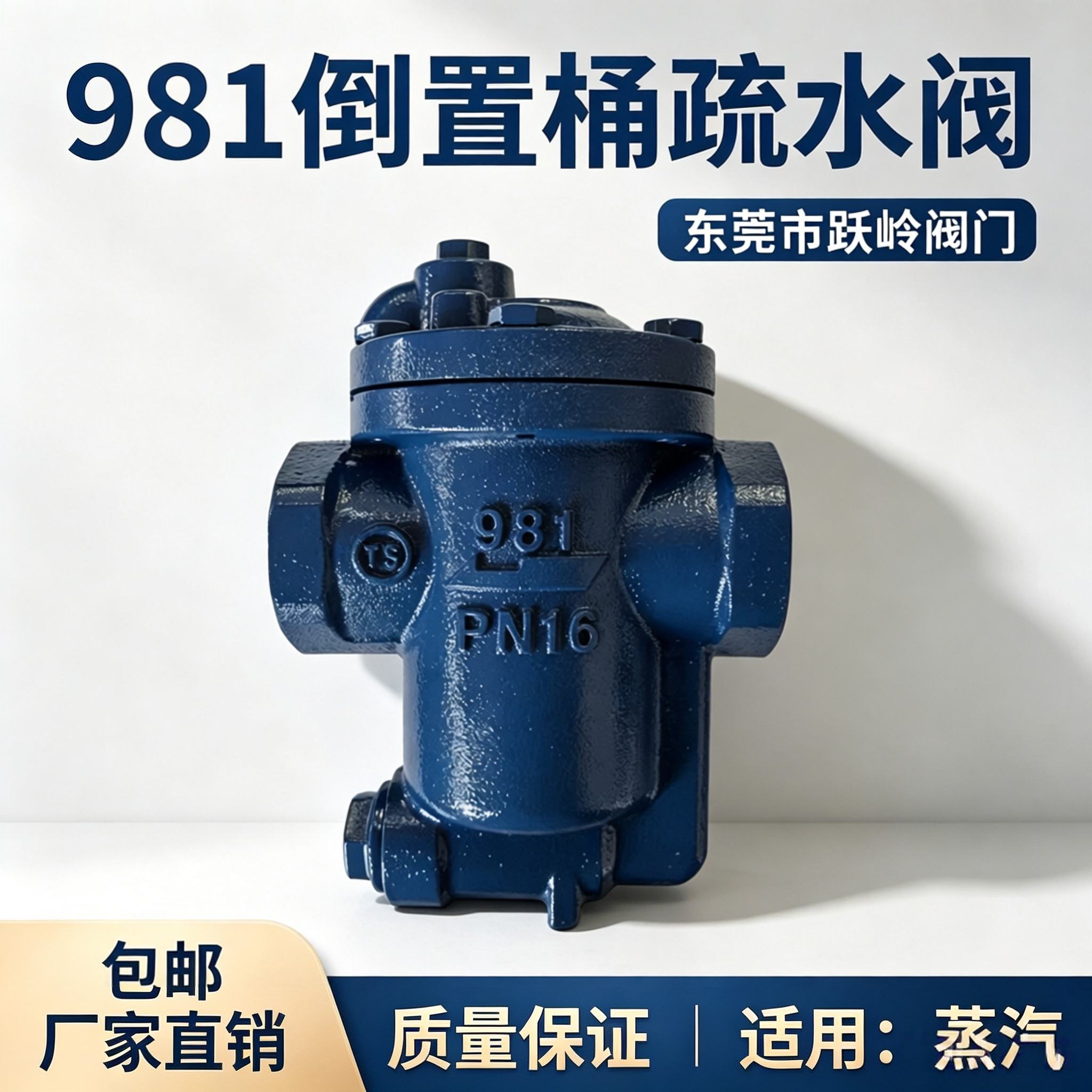 蒸汽疏水阀台湾DSC981倒吊桶式蒸汽自动排水阀