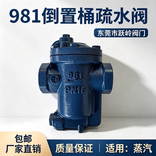 蒸汽疏水阀台湾DSC981倒吊桶式蒸汽自动排水阀