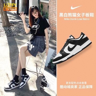 Nike黑白熊猫Dunk女子休闲板鞋