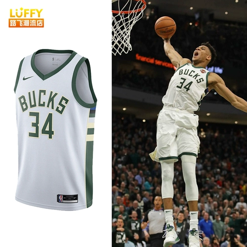 Nike Nike NBA Bucks Brother Brother № 34 Limited Urban Edition Retro Jersey Vests мужчина CW3599-103