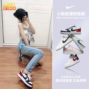 Nike耐克Court Borough Low 2 GS白橙女子低帮休闲板鞋BQ5448-119