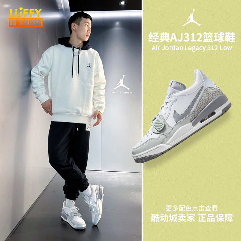 Air Jordan Legacy AJ312 Low灰白男子低帮休闲篮球鞋FV8115-101