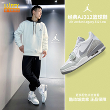 Air Jordan Legacy AJ312 Low灰白男子低帮休闲篮球鞋FV8115-101