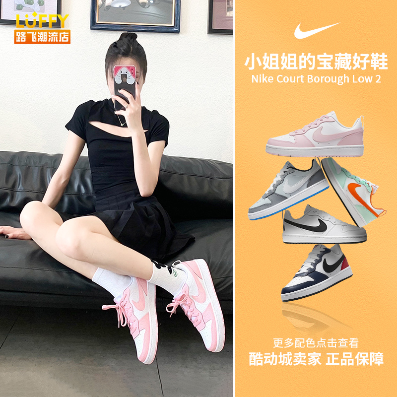 正品Nike耐克女鞋Court Borough低帮运动休闲板鞋小白鞋子B