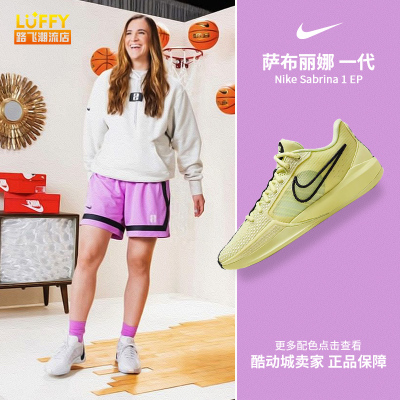 Nike萨布丽娜一代男女篮球鞋包邮