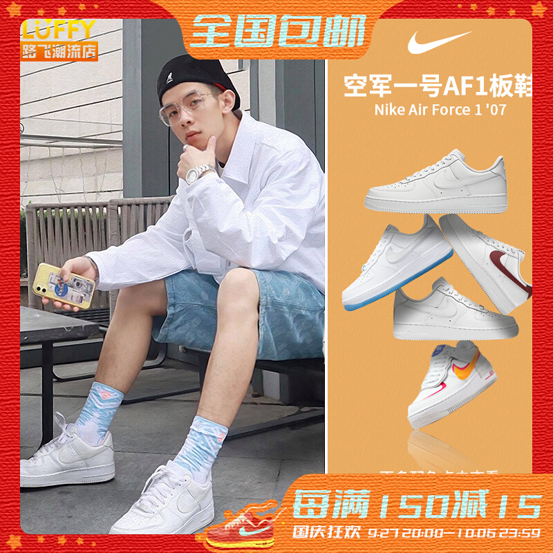 正品Nike耐克Air Force 1纯白空军一号AF1男女休闲板鞋CW2288-111属于什么档次？