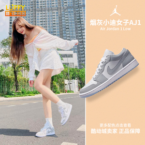 Air Jordan 1 Low AJ1灰白烟灰复古女子运动休闲板鞋DC0774-105