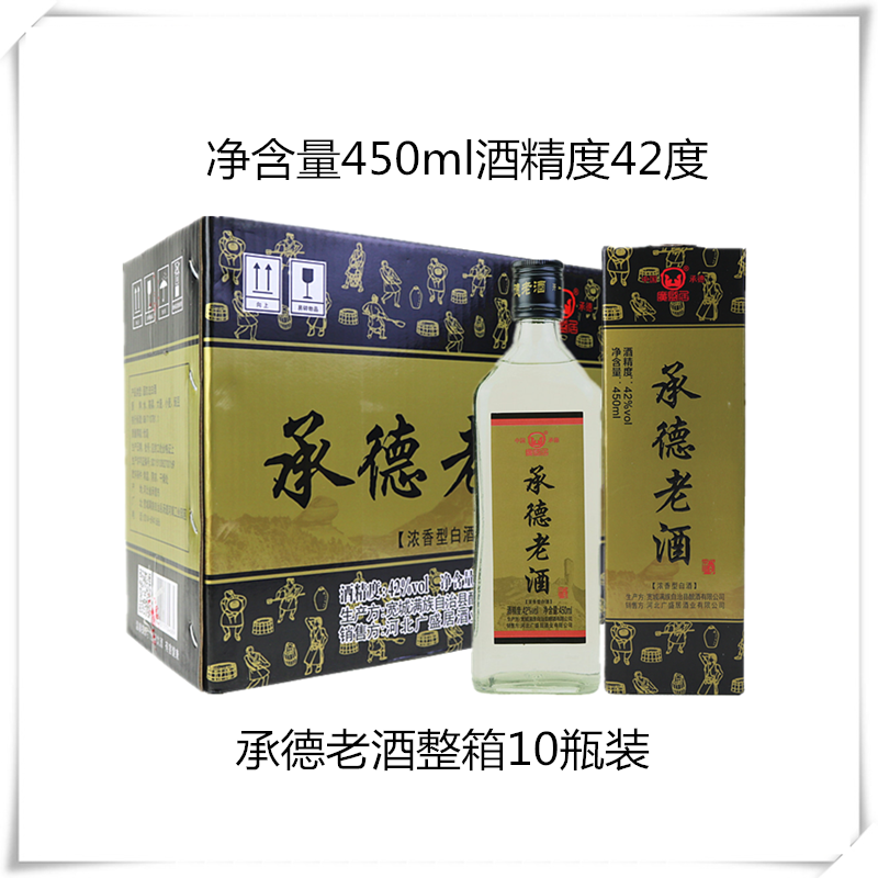 承德老酒浓香型白酒42度450毫升
