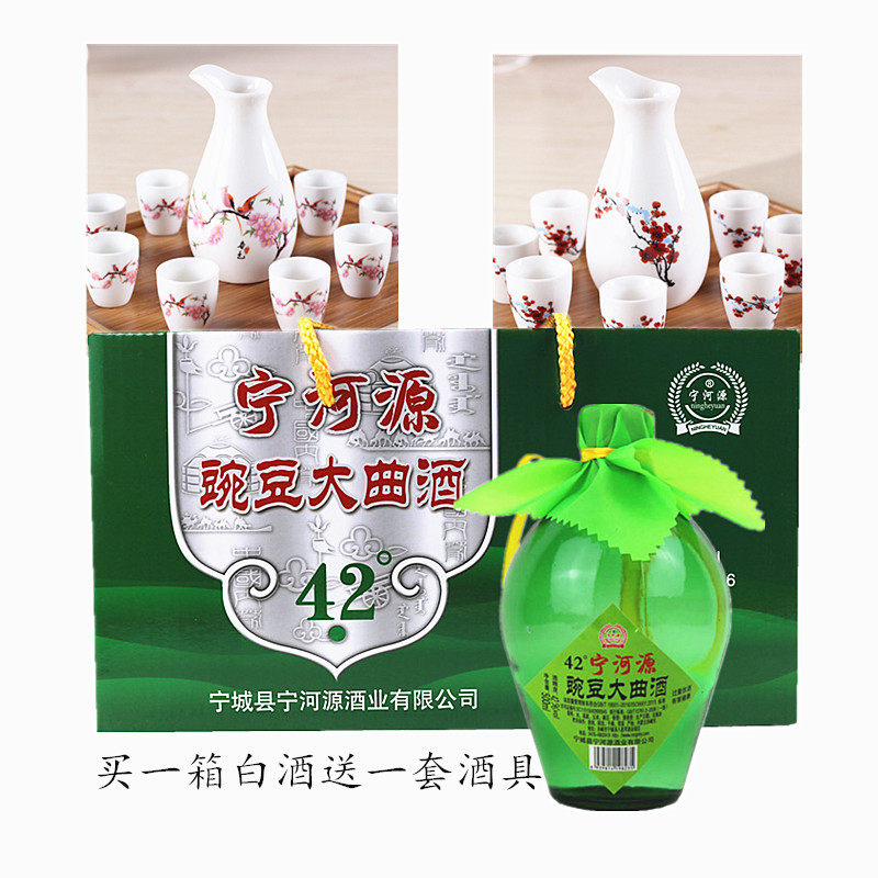 宁河源豌豆大曲42度500mlx6瓶纯粮食酿造清香型白酒内蒙特产瓶装