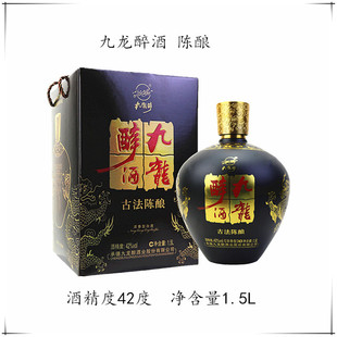 2019年出厂九龙醉酒古法陈酿浓香型白酒42度1.5升*4粮食酿造礼盒
