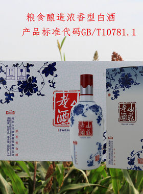 八沟特产山庄平泉青花瓷
