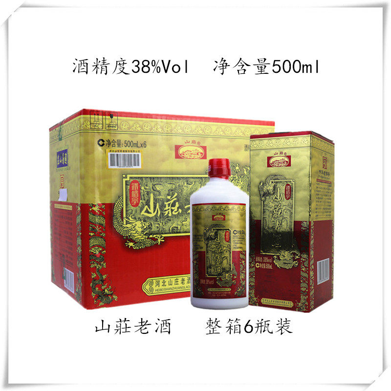 承德平泉避暑山庄铁帽子38度500ml铁帽子山庄老酒固液法白酒礼盒