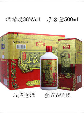 山庄老酒38白酒铁帽子6瓶装38度