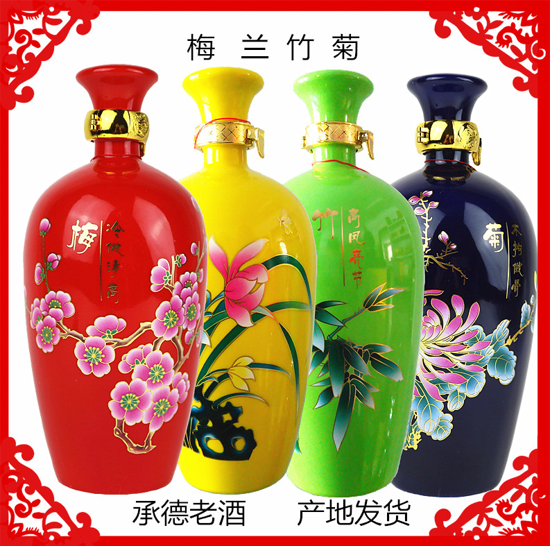 承德老酒梅兰竹菊52度1000mlx4瓶纯粮酿造高度原浆白酒如意洲2020
