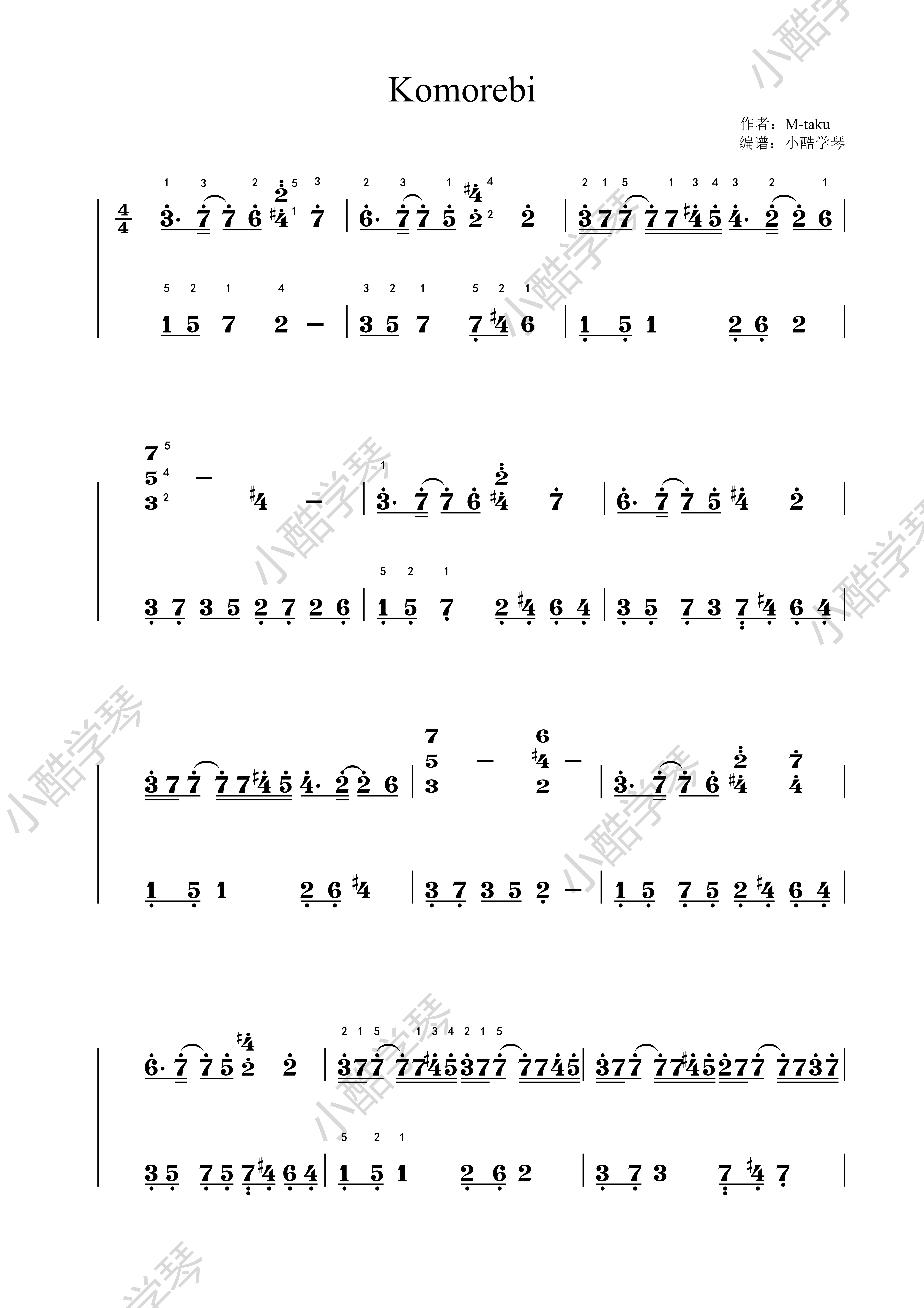 komorebi电子版pdf完整简谱 五线谱(带指法)