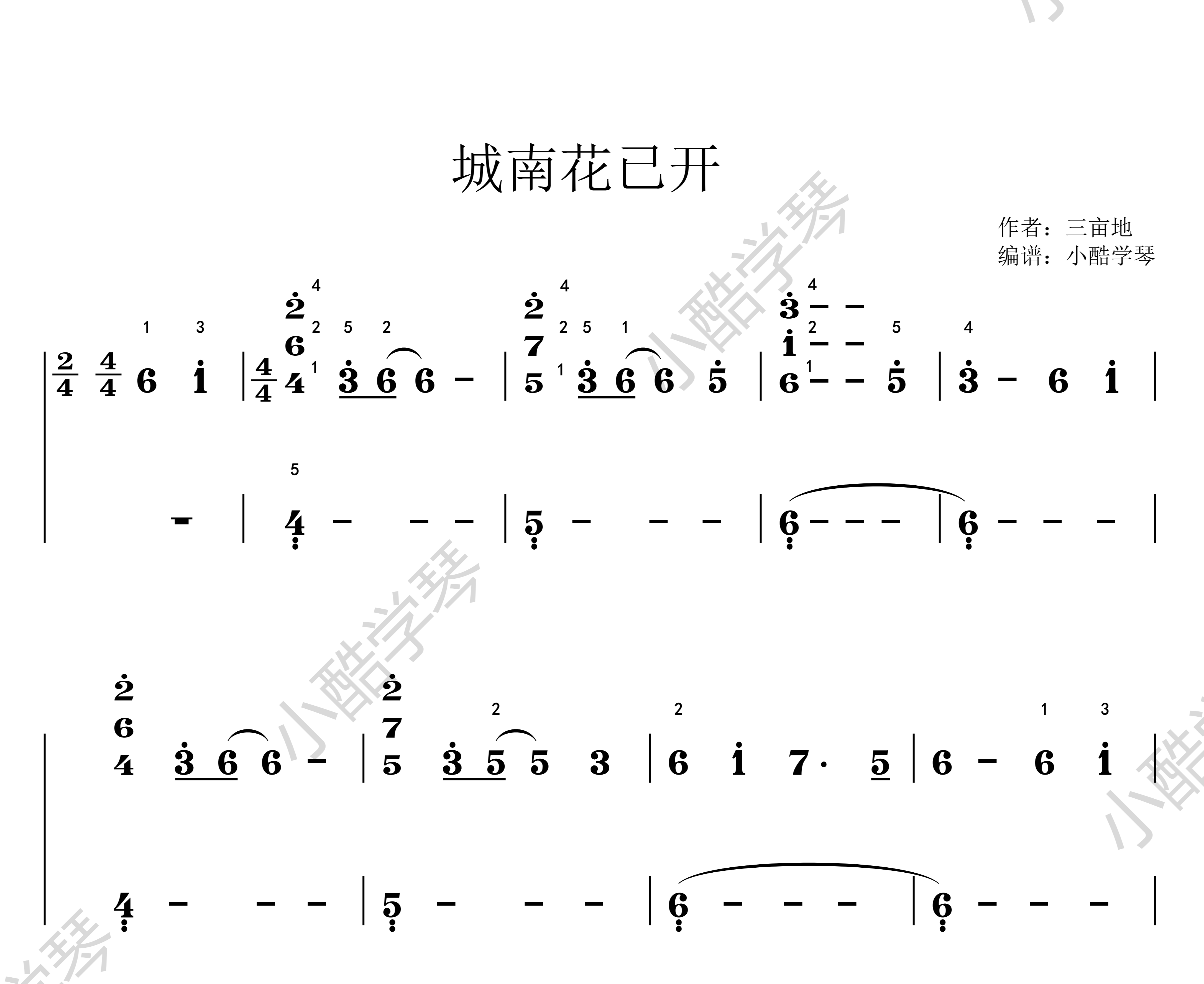 城南花已开电子版pdf完整简谱 五线谱(带指法)记得留邮箱