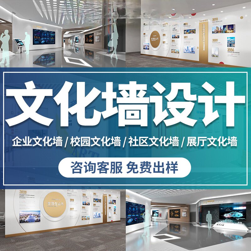 企业文化墙办公室校园风采展示宣传形象墙长廊文化墙公司展厅设计