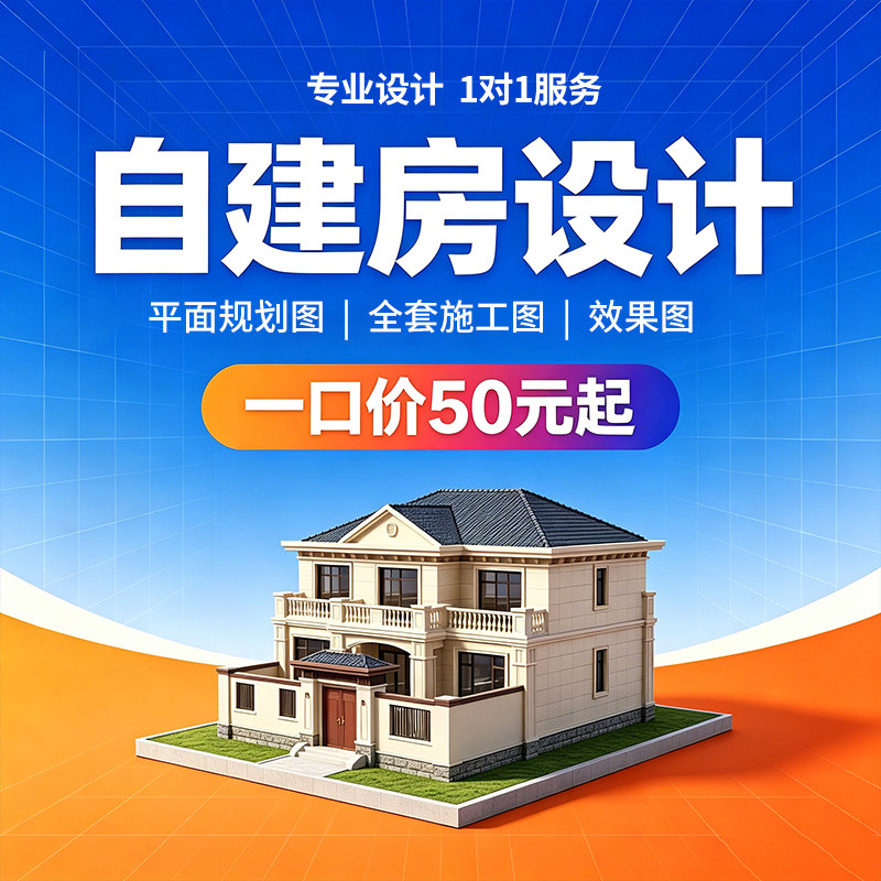 农村自建房设计图别墅二三层建筑施工图纸水电结构房屋设计效果图
