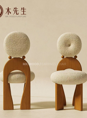 梳妆凳设计师Seymagulmen Earrings chair实木羊羔绒软包书椅餐椅