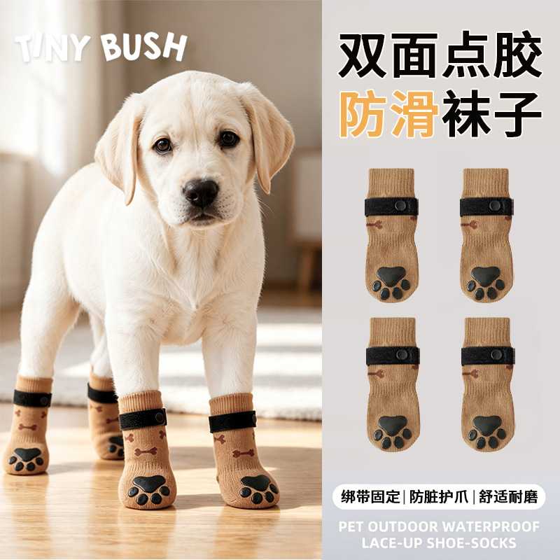狗狗袜子双面防滑宠物小狗防脏拉布拉多中型犬户外脚套