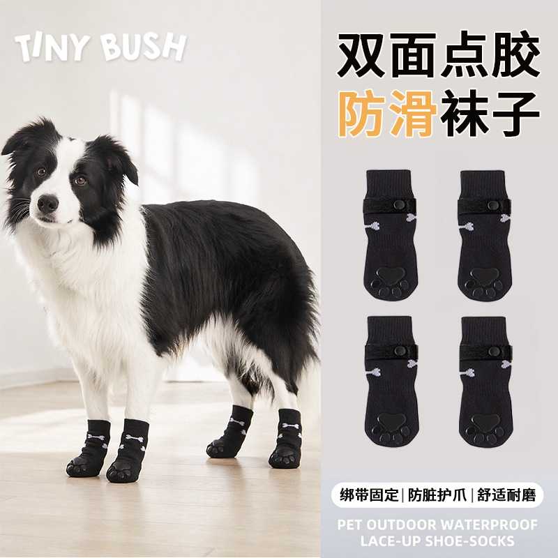 狗狗袜子防滑中大型犬边牧魔术贴不掉双面点胶户外脚套