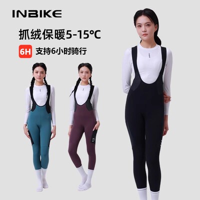 INBIKE双箭头高腰骑行裤