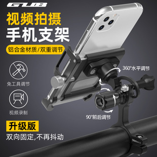 GUB铝合金自行车手机架摩托车骑行导航支架电动车外卖手机固定架