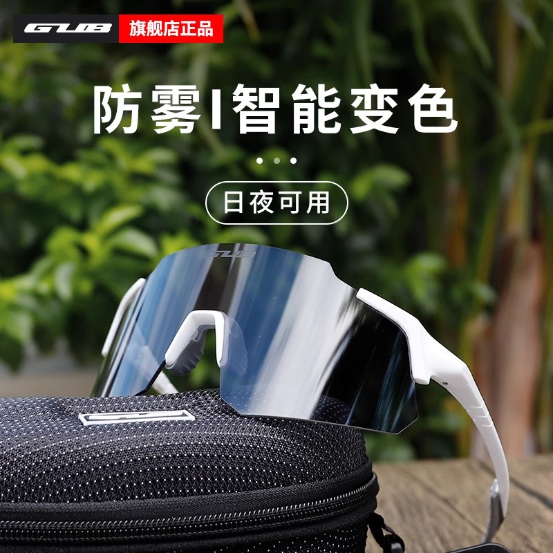 透明变色骑行眼镜防风日夜风镜