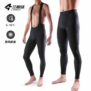 兰帕达春秋抓绒骑行裤男背带长裤冬季防风公路车自行车骑行服裤子