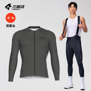 兰帕达双箭头春夏季骑行服长袖薄男款透气带口袋山地公路车套装
