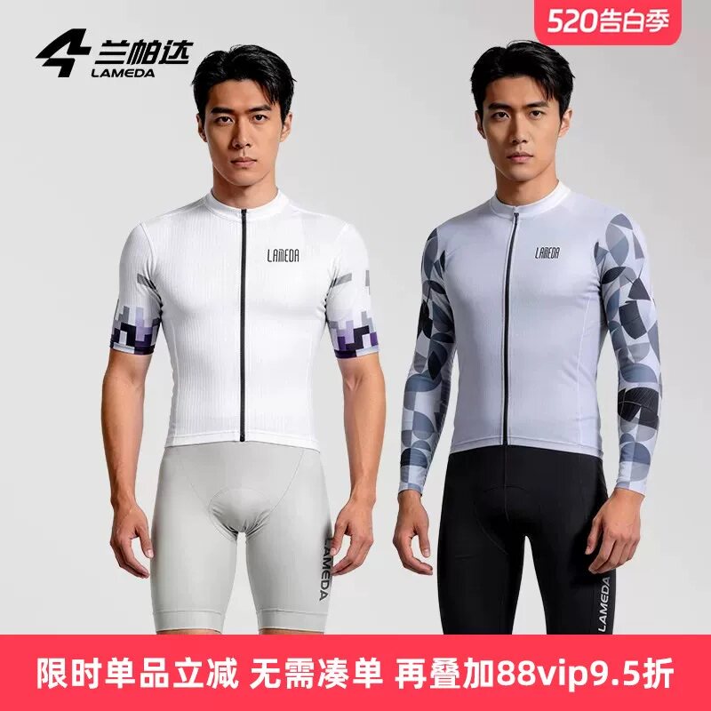 兰帕达风尚夏季骑行服短袖上衣男长袖短裤背带双箭头套装自行车