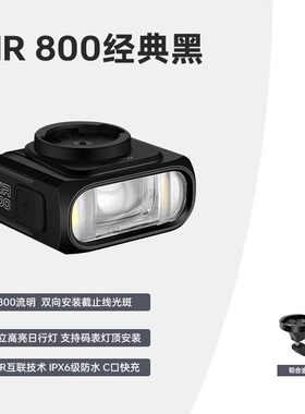 迈极炫夜骑码表一体双向车灯