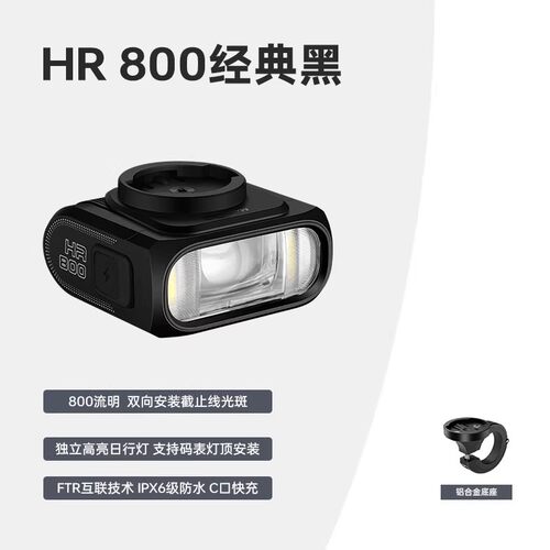迈极炫夜骑码表一体双向车灯