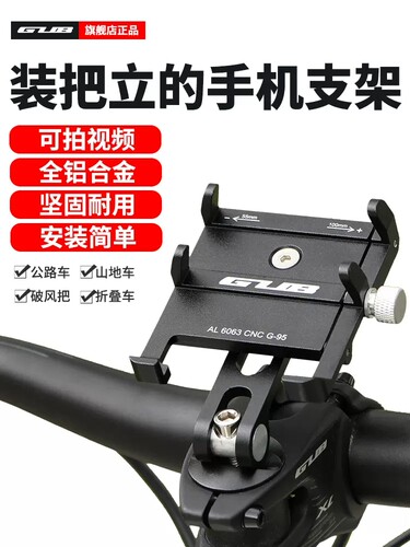 铝合金山地车公路车骑行手机架