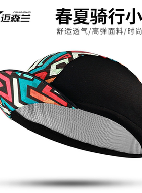 兰帕达夏季防晒透气骑行头盔内衬