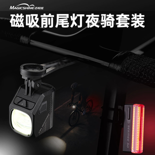 迈极炫自行车夜骑车灯公路车灯截止线吊装 车灯CBL1600PRO组合装