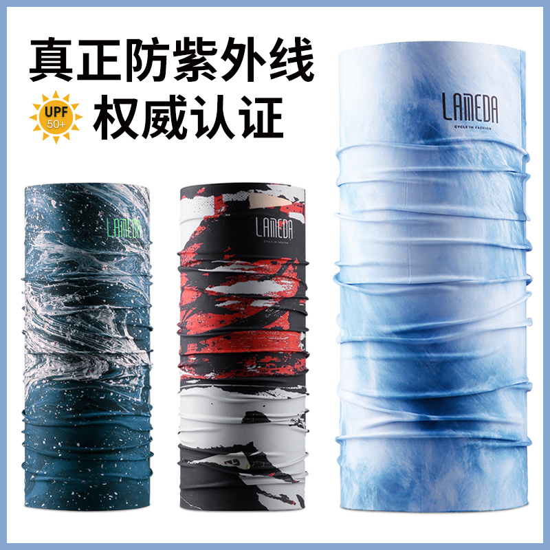 兰帕达防紫外线冰丝头套冰丝面罩