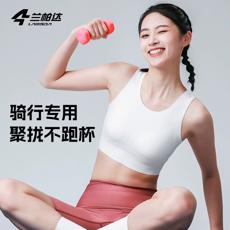 兰帕达运动跑步骑行文胸内衣